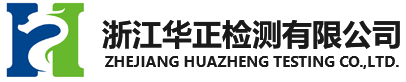 建設(shè)工程檢測(cè),檢測(cè),測(cè)繪,浙江華正檢測(cè)有限公司